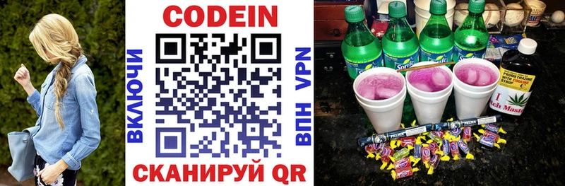 мега ссылки  даркнет сайт  Ладушкин  Кодеиновый сироп Lean Purple Drank 