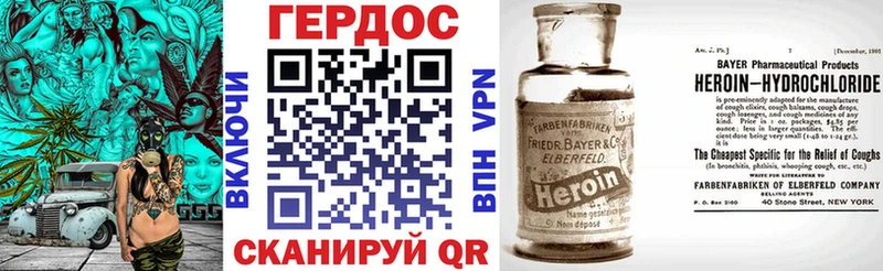 ГЕРОИН герыч  MEGA вход  Ладушкин 