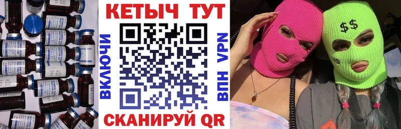 как найти   Ладушкин  Кетамин VHQ 