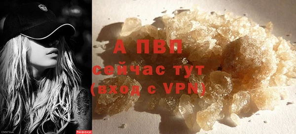 ALPHA PVP Балабаново