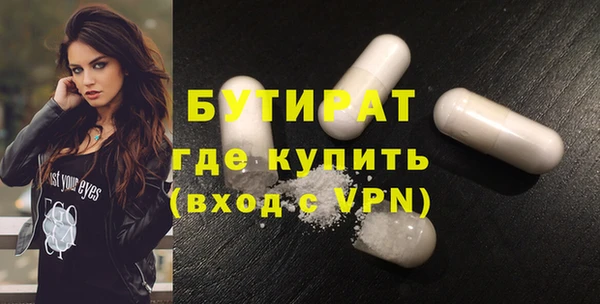 бутират Балахна