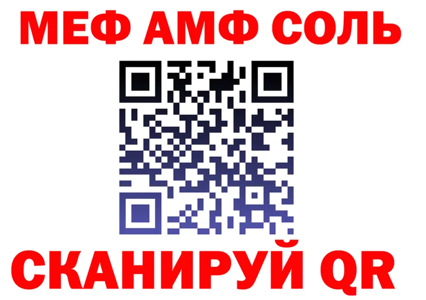 Меф мука вход это omg Ладушкин