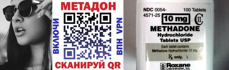 МЕТАДОН methadone mega зеркало Ладушкин
